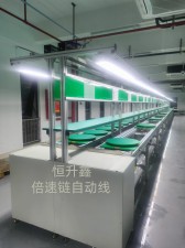 倍速链工装板自动线